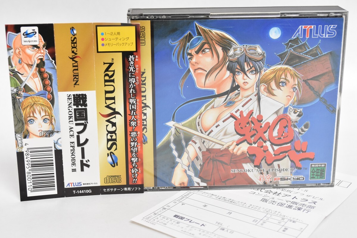 新品】ゲームチラシ 戦国ブレード 彩京 アトラス こより 司淳の落札