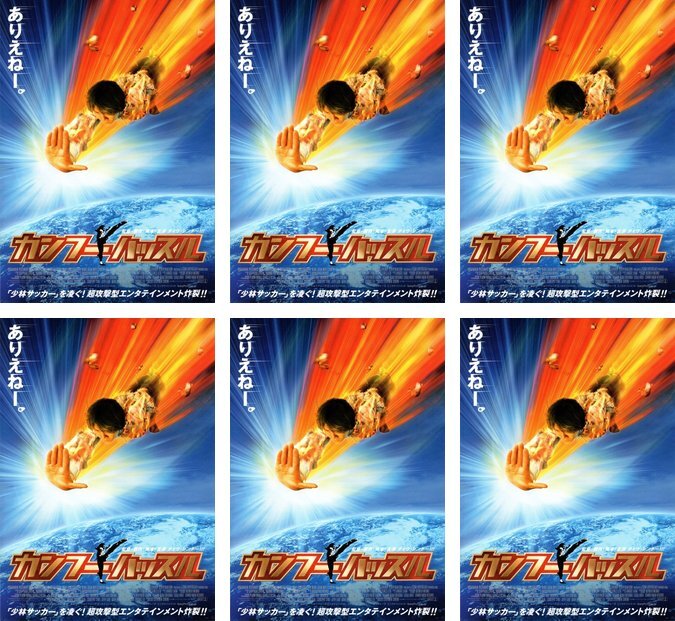 DVD】「少林サッカー」×「カンフーハッスル」奮発弐枚組 (初回限定生産