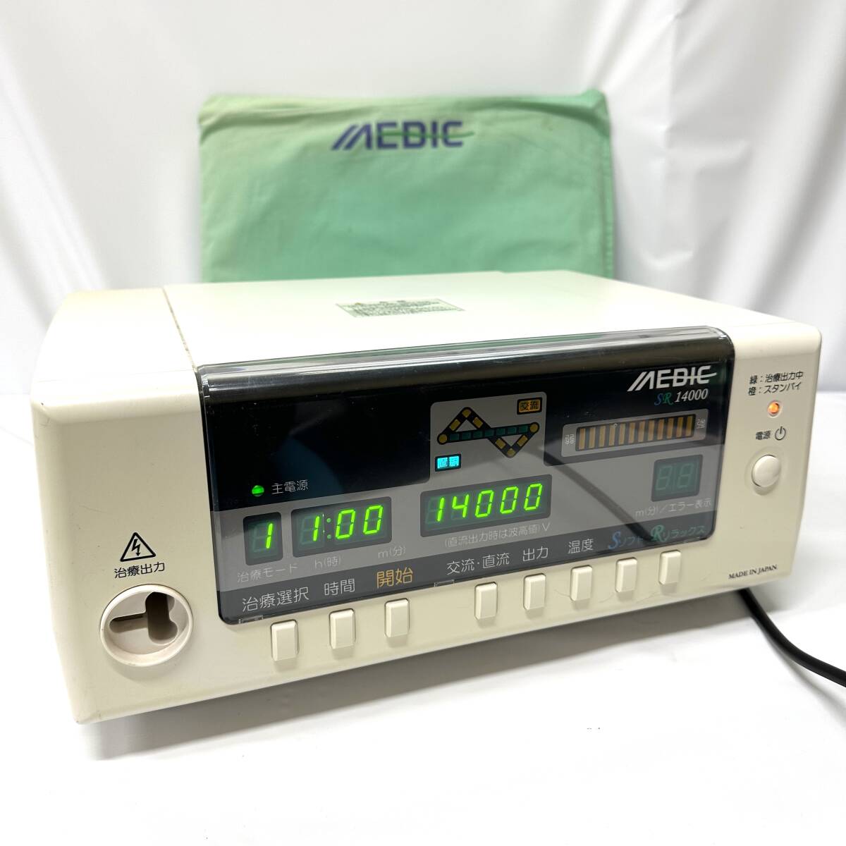 目立った傷や汚れなし】美品 ☆ メディック AT 14000EX 電位 温熱