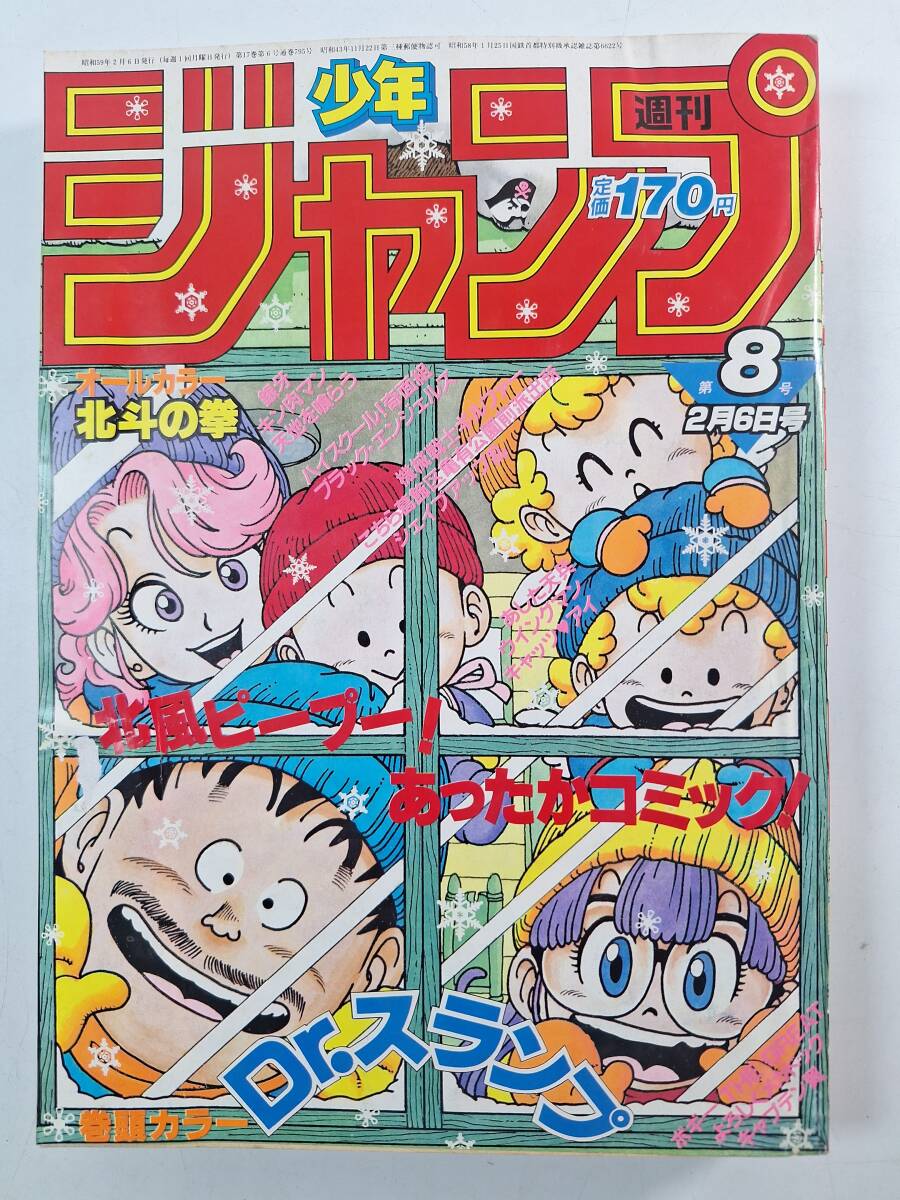 【美品/PSA10】Dr.スランプ アラレちゃん 週刊少年ジャンプ展 50周年 新品】創刊50周年記念 週刊少年ジャンプ展VOL.1 限定グッズ「Dr