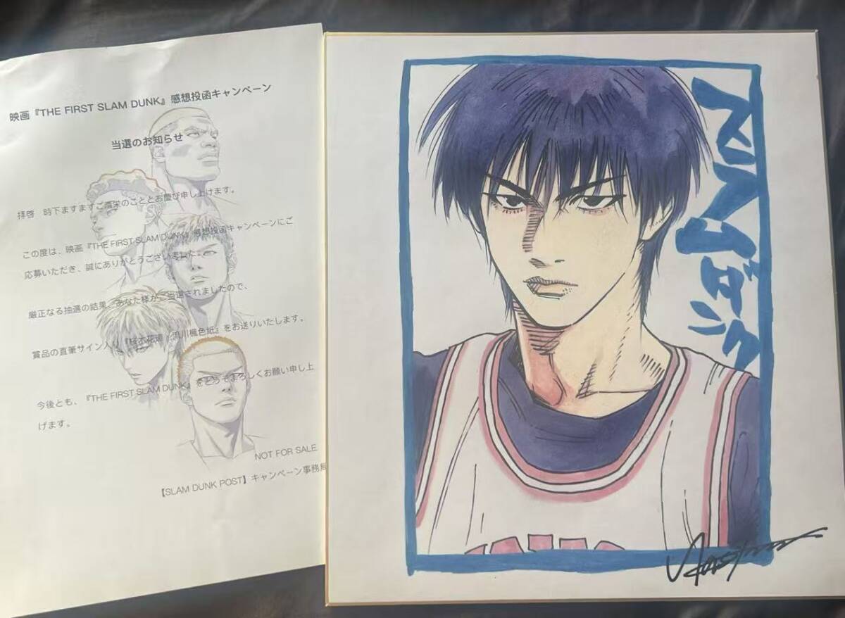 新品】【鑑定書付全額返金保証】 井上雄彦 直筆サイン色紙