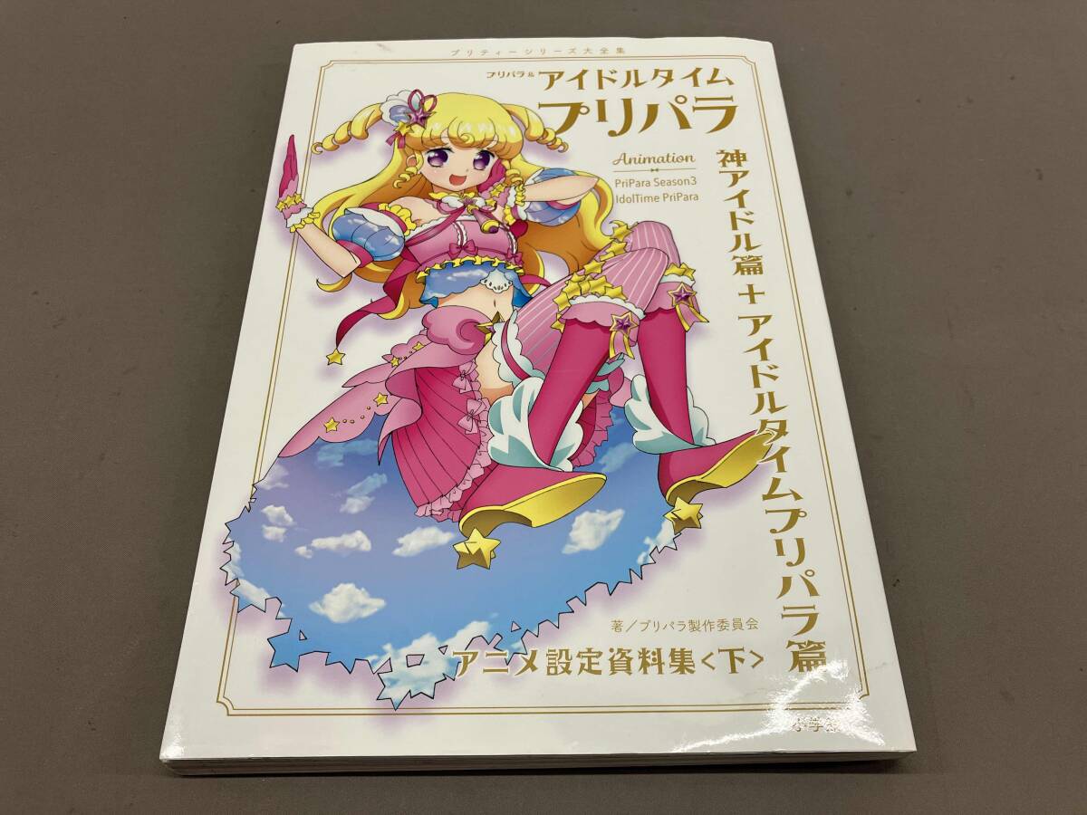 新品】アイドルタイム プリパラ ひびき ふわり ファルル バースデー