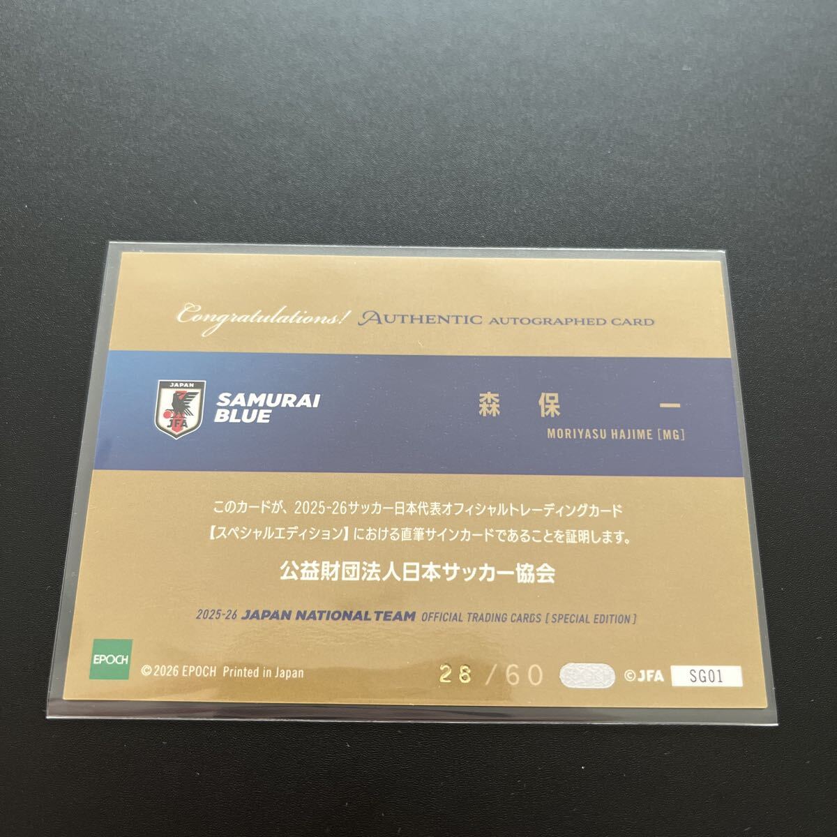 新品】新品 未開封 Jリーグ 99年度版 サッカー日本代表オフィシャル 