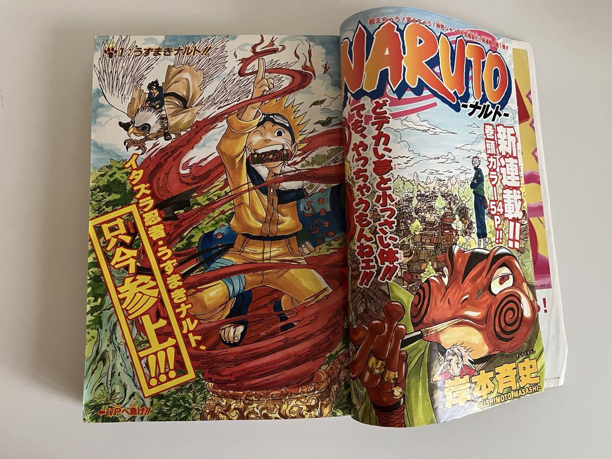 中古】週刊少年ジャンプ 2003年5月12・19日特大号 No.22・23合併号