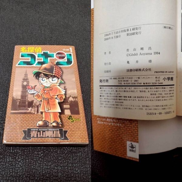 新品】名探偵コナン 年賀状 青山剛昌 2020年 描き下ろし 少年サンデー 新品】名探偵コナン 年賀状 青山剛昌 2020年 描き下ろし 少年サンデー