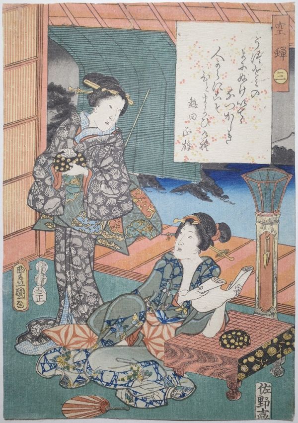 貴重 春画本 逢夜鴈之声 歌川豊国 文政5年(1822)本物 浮世絵 春画 艶本