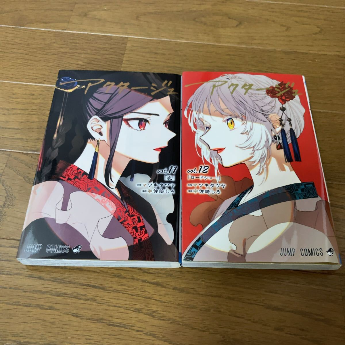 アクタージュact-age 103話～108話～123話 +α、 コミック12巻の続き+α