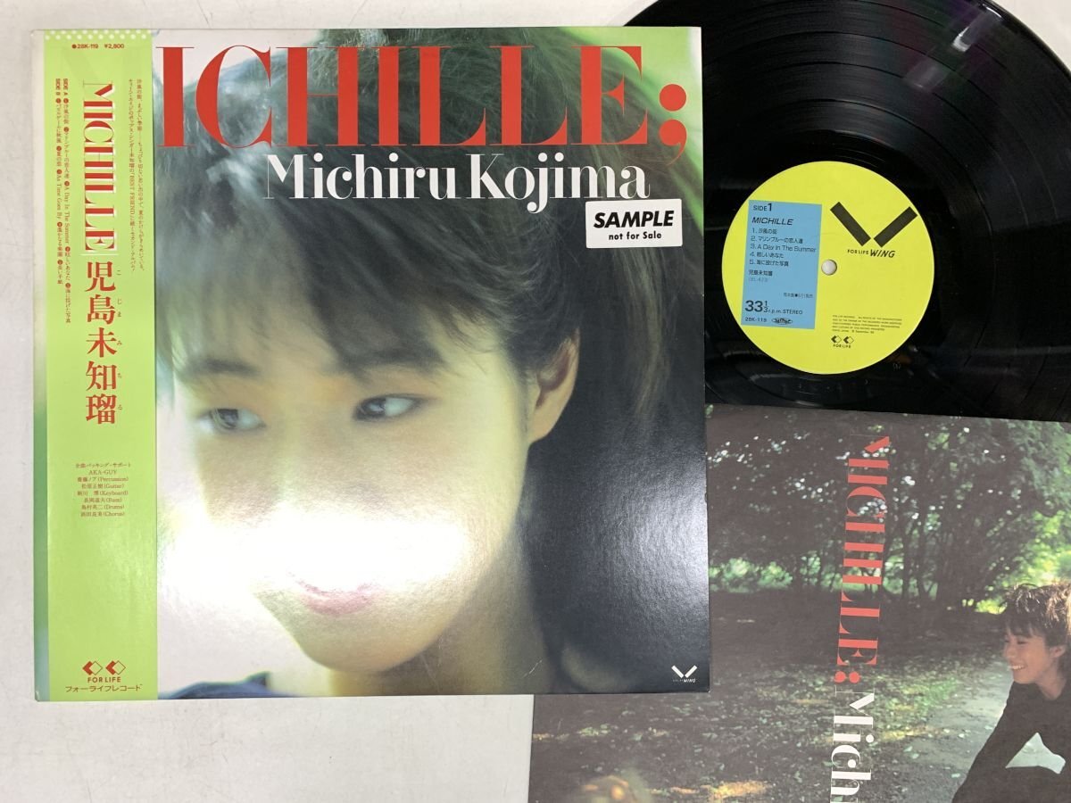 帯付・名盤》児島未知瑠『MICHILLE』LP～児島未散/岡本朗/村田和人