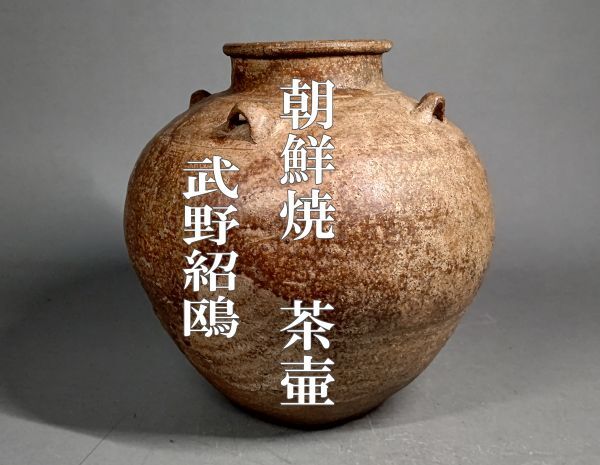 安土城跡 金箔瓦片や飾り瓦片、面戸瓦など 真正品 本物 安土桃山時代