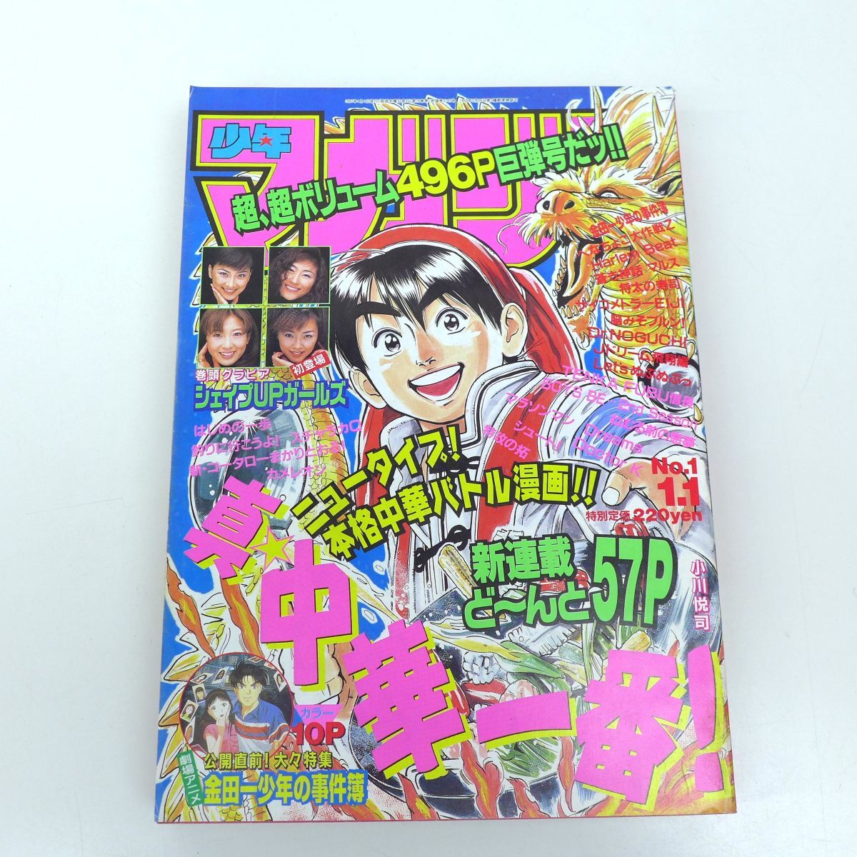 漫画 全巻 セット まとめて 金田一少年の事件簿 FILE 全27巻 Case 全10