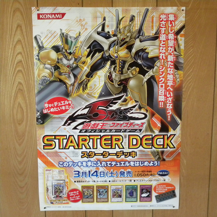 中古】 遊戯王ファイブディーズ 遊戯王5D's 直筆原画 設定資料 2の