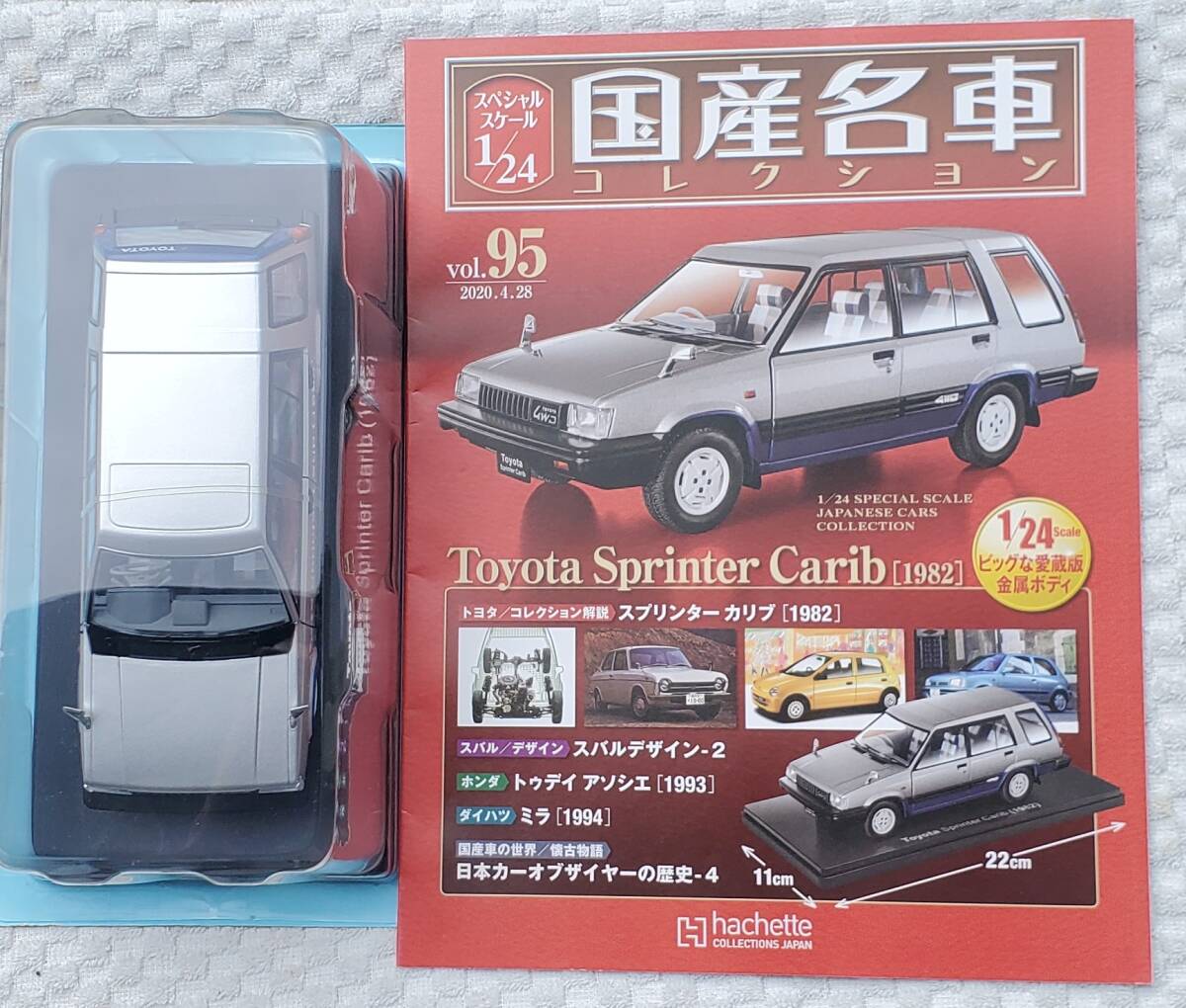 中古】【カタログのみ】 スプリンター 4代目後期 1982年 厚口31P