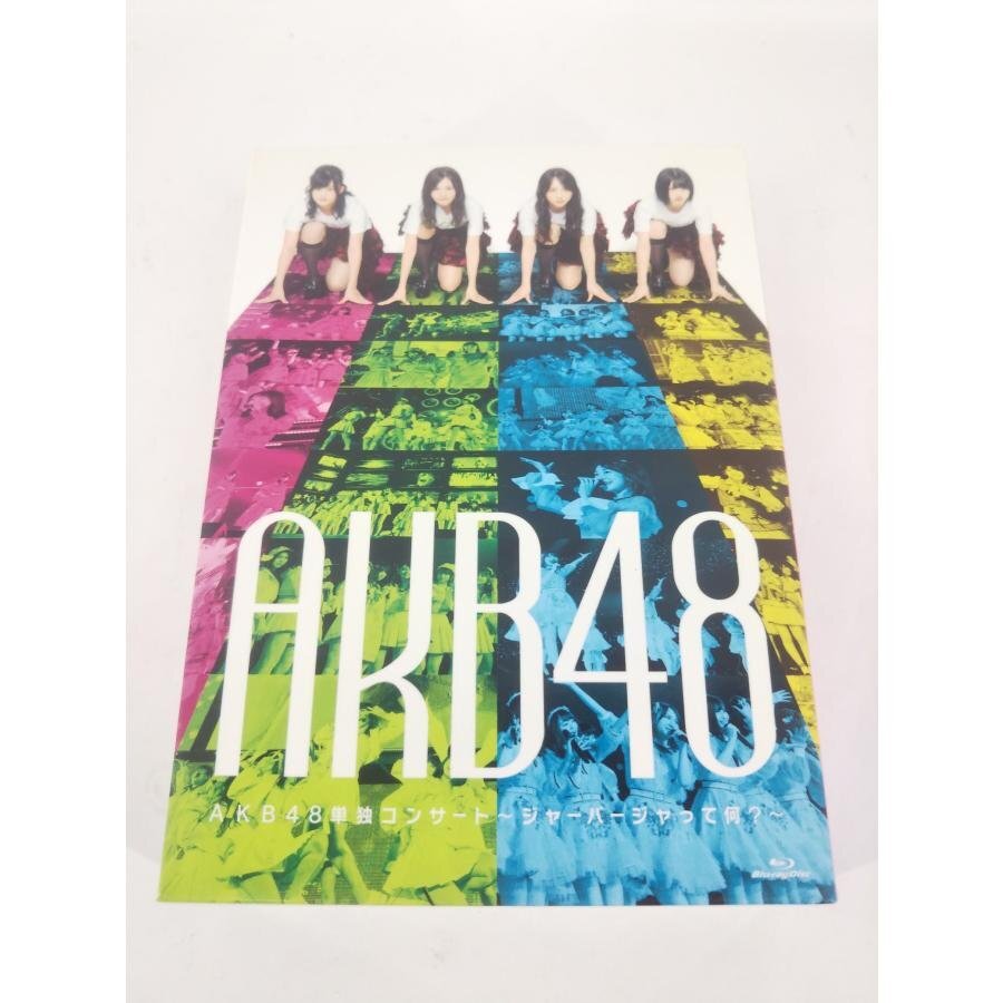 新品】AKB48 村山彩希 岡田奈々 ゆうなぁ単独コンサート 直筆サイン