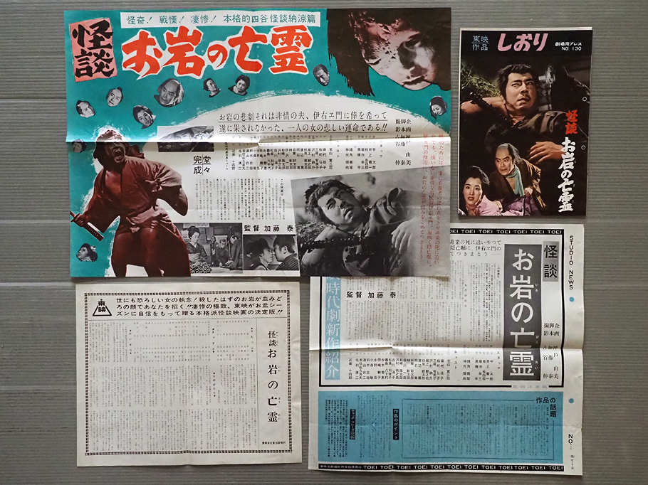 □1981年【青春の門】[ B ランク ] 蔵原惟繕 深作欣二 五木寛之 菅原