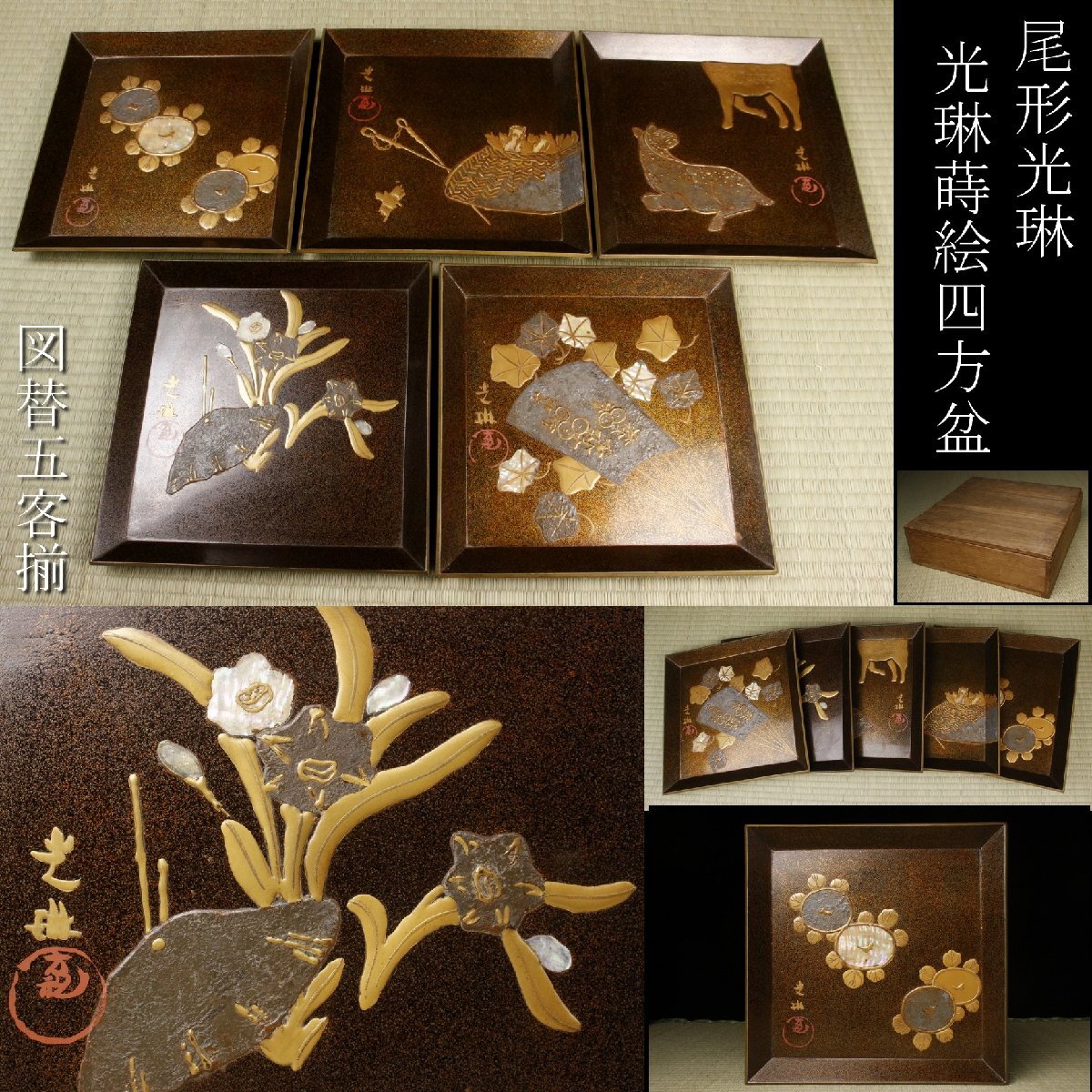 中古】尾形光琳「老松之圖」紙本 工藝 合箱 水墨画 絵画 掛軸 江戸前