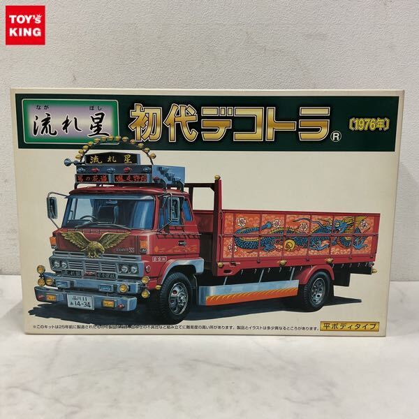 新品】アオシマ 1/32 NEW大型デコトラ 羅生門 平ボディタイプ 当時品の