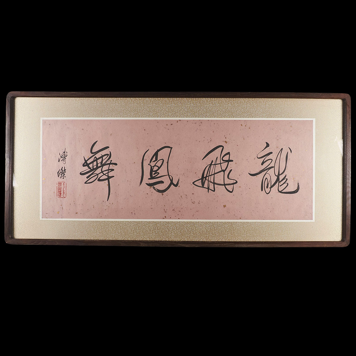 中古】中国美術 愛新覚羅溥傑 書 肉筆 まくり 中国画 唐画 満州国軍人