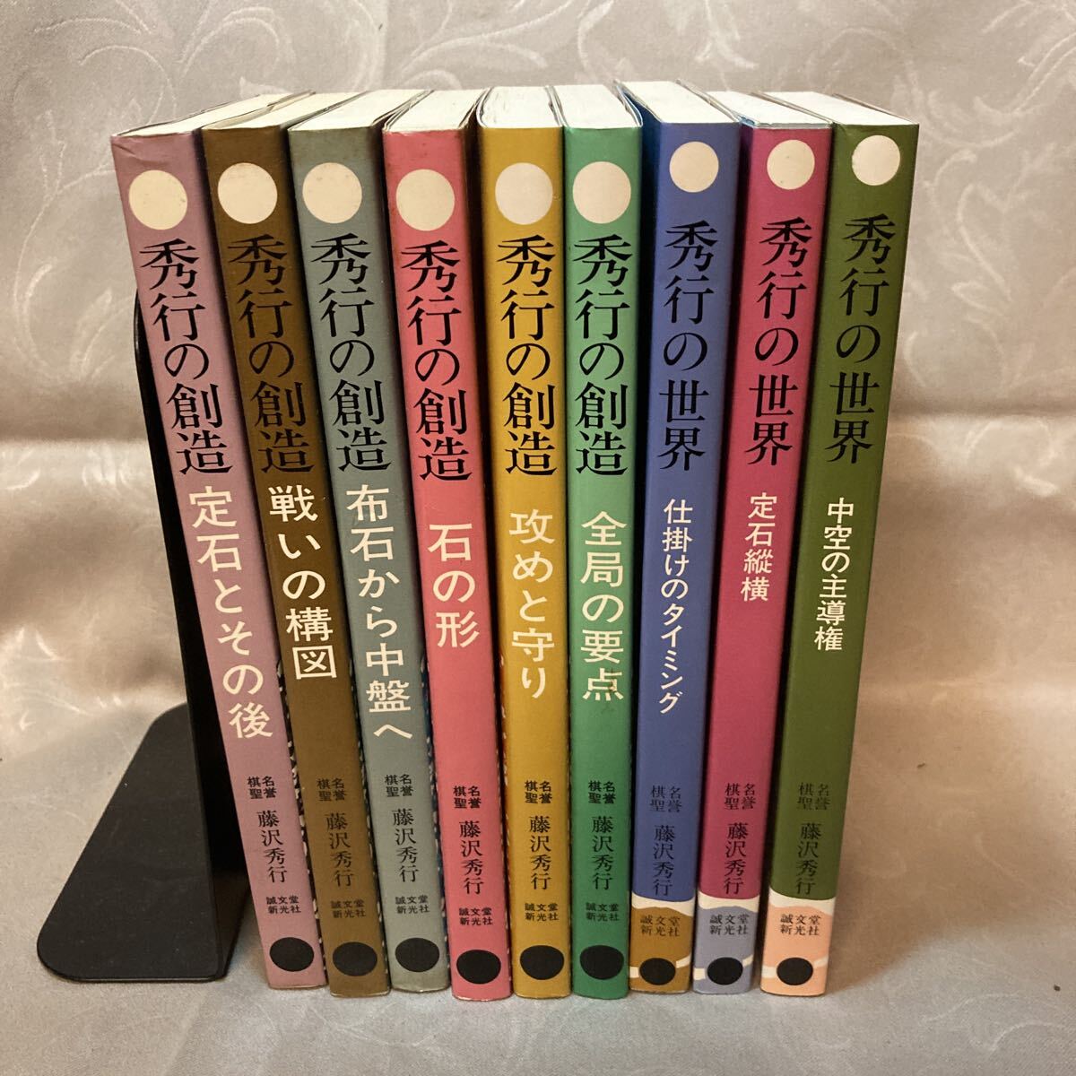 藤沢秀行 揮毫 【無悟】 直筆サイン 肉筆 色紙 書作品集付き 囲碁 名誉