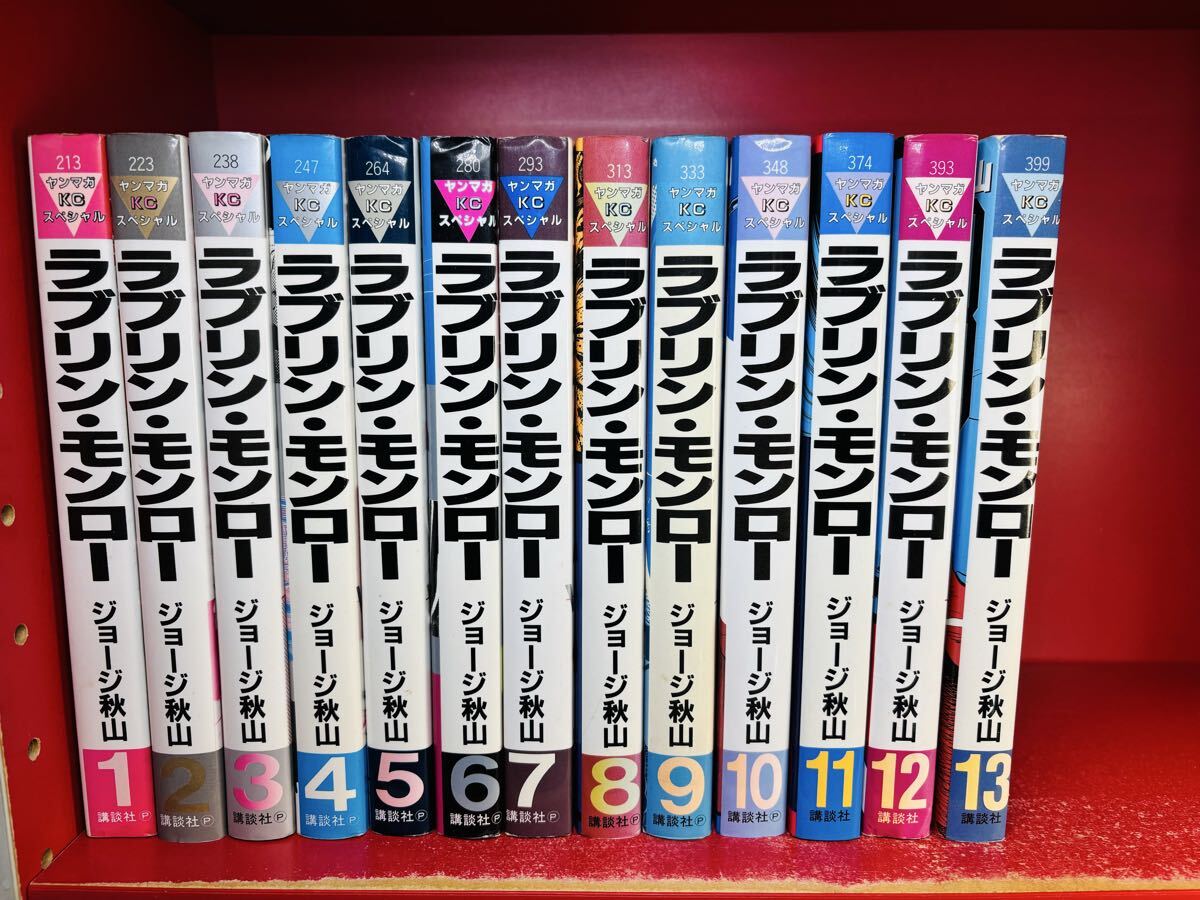 ゆうパック60サイズ☆ジョージ秋山 ラブリン・モンロー 聖豚女伝説