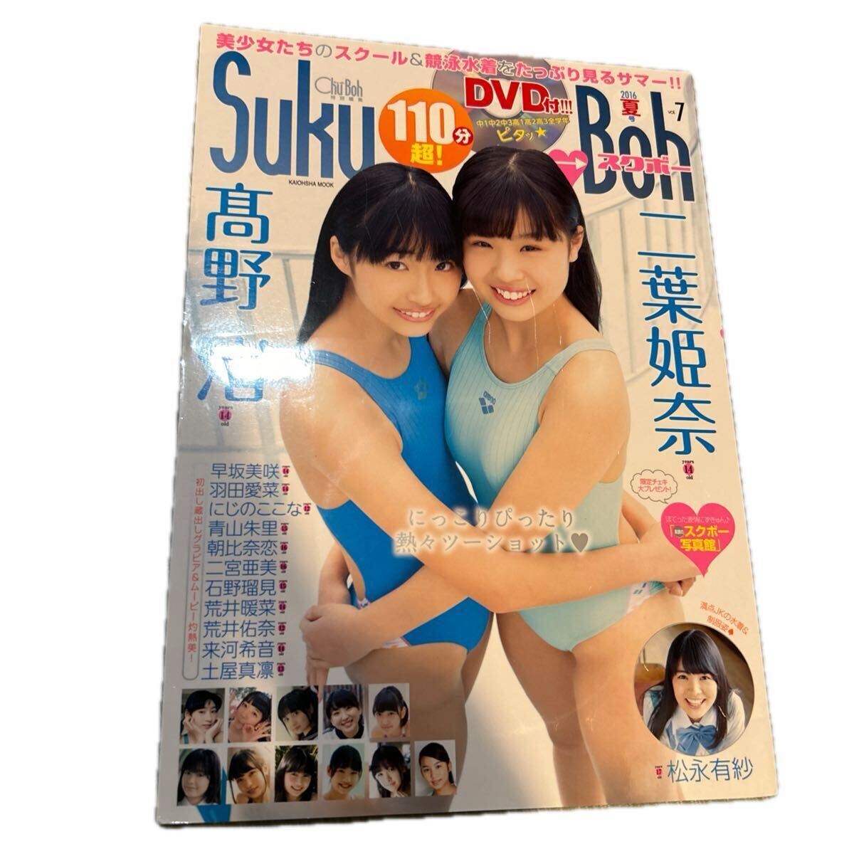 【DVD付録有リ】Ｃｈｕｂｏｈ Vol.７２ 木村葉月 中古】チューボー chu-boh vol.72 木村葉月 朝比奈恋 森下真依 他の