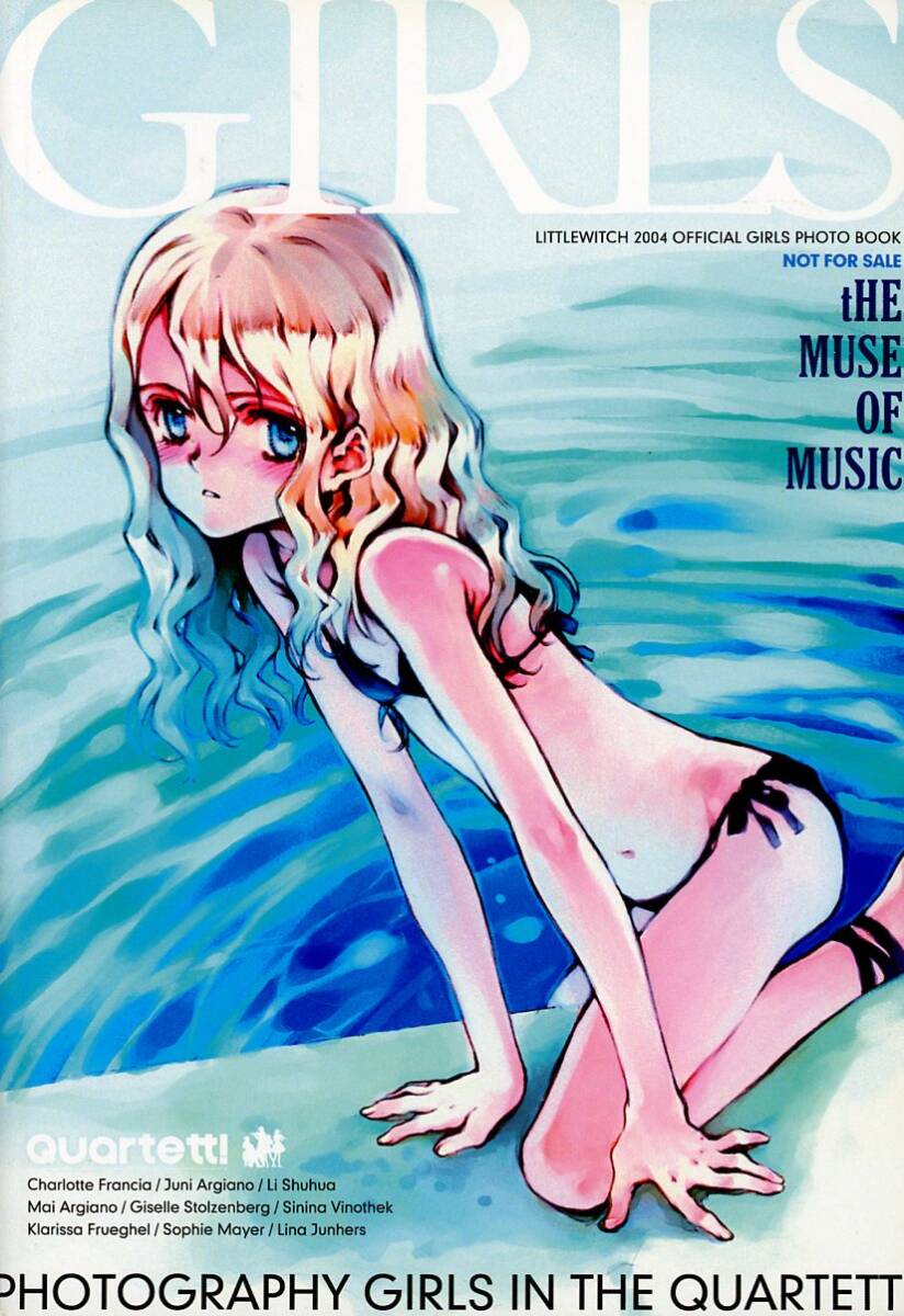 リトルウィッチ Littlewitch （大槍葦人 大槍蘆人） 「GIRLS