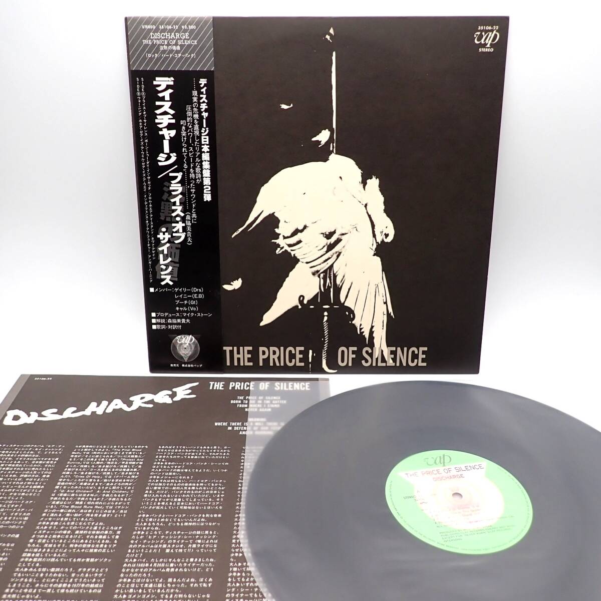 △01)【レンタル落ち・帯付き】Discharge/Punk And Destroy