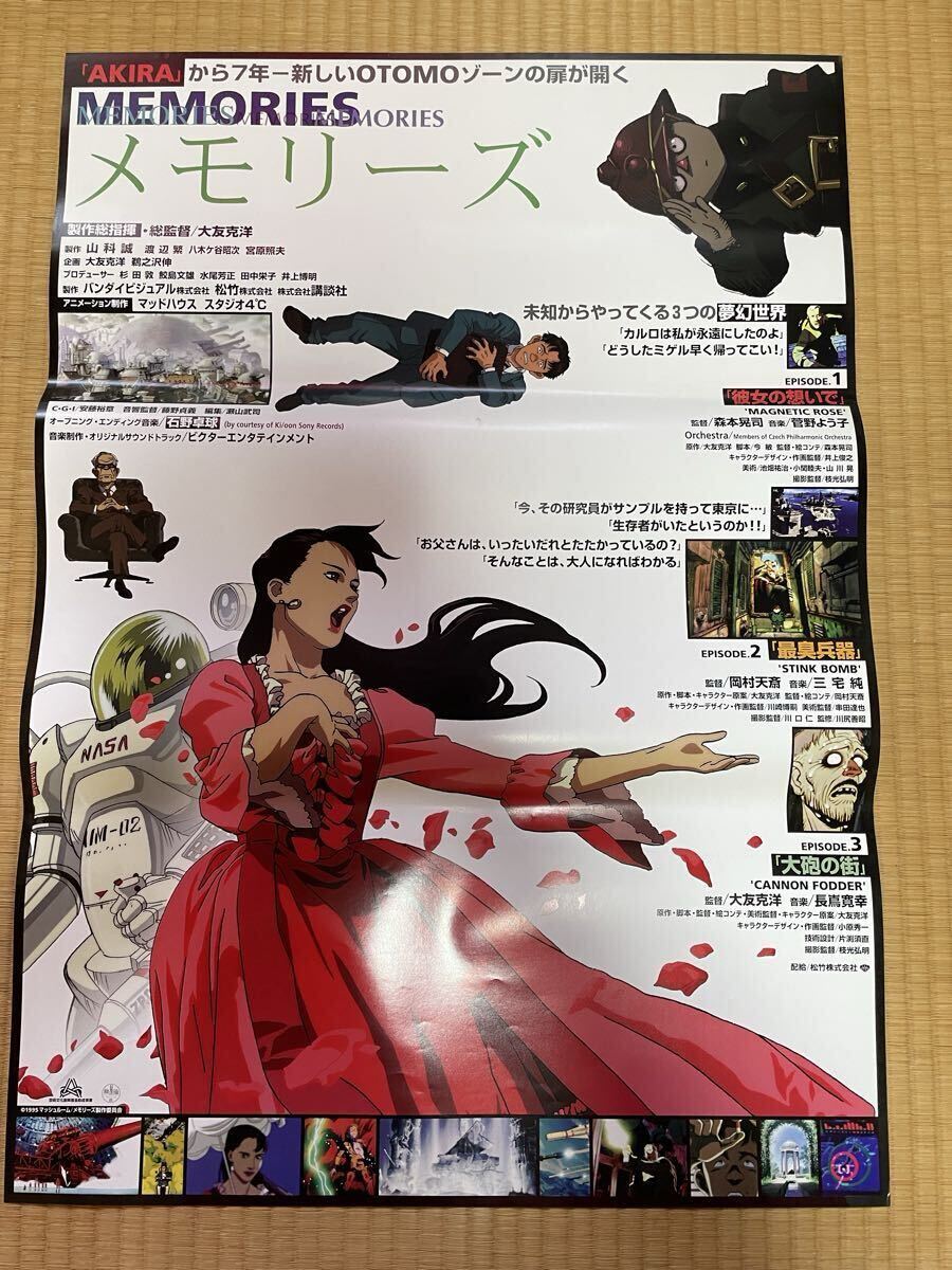 美品！『 超神伝説 うろつき童子』非売品ポスター B2判 アニメ 1990