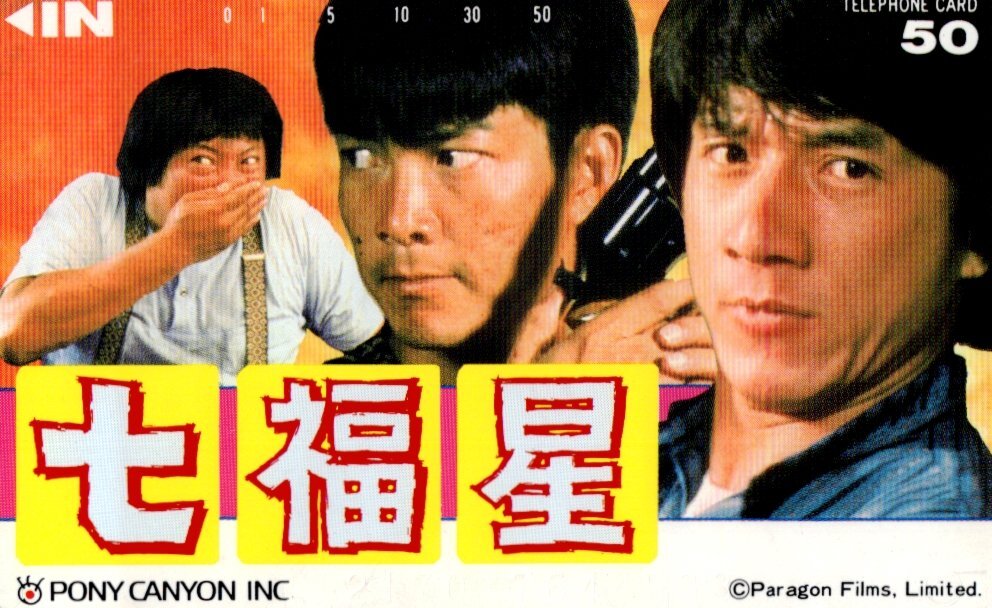 廃盤レア☆大福星～ユン・ピョウのすべて 旧規格 VDP1039 希少盤 DVD 孔雀王／アシュラ伝説 ユン・ピョウ(元彪)主演 1988年日本劇場公開