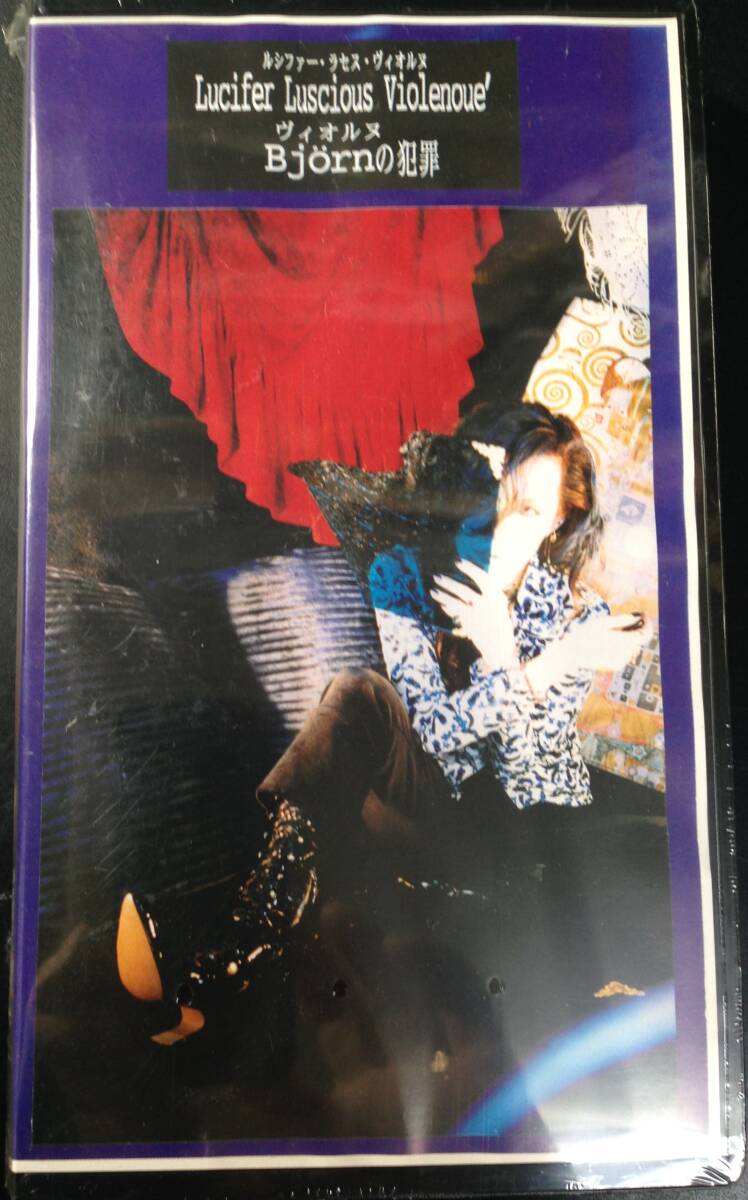中古】CD GILLE LOVES ジル・ラヴズ 薔薇色の吸血鬼 1st Album 全曲