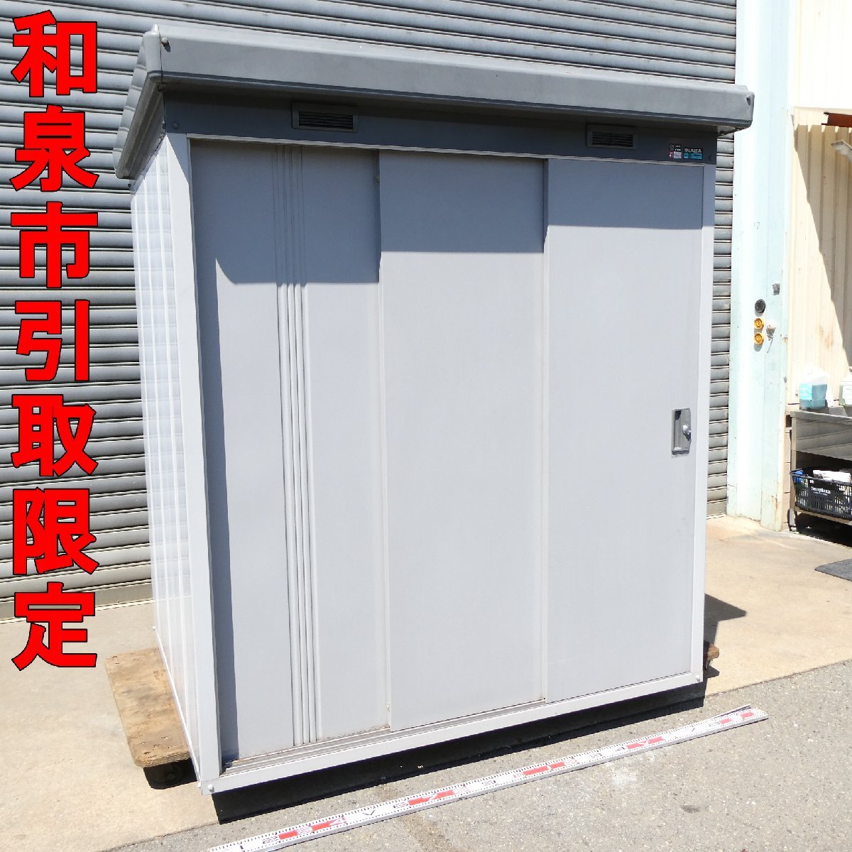 中古】イナバ物置／NEWベイシー☆MBW-40 40H／W2350H2050D2000☆奈良 
