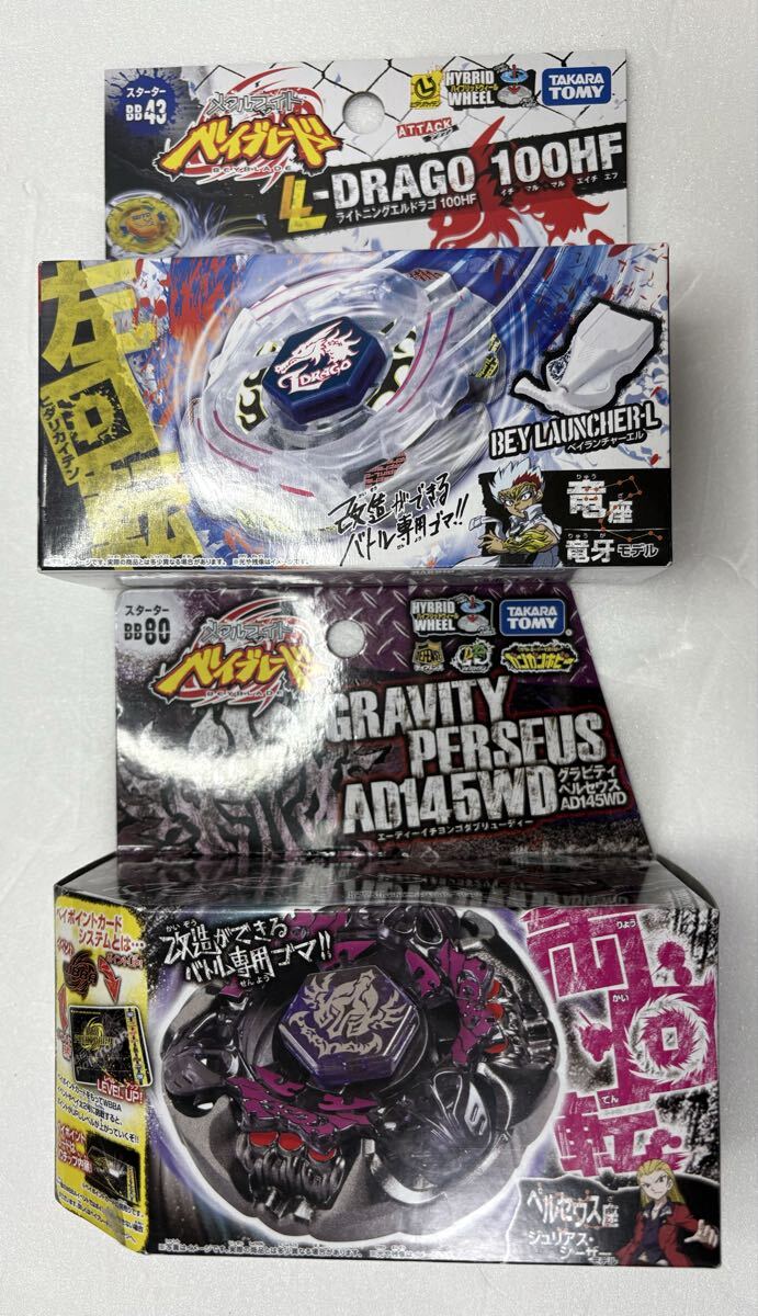 中古】国内正規品 コロコロコミック限定 メタルファイトベイブレード