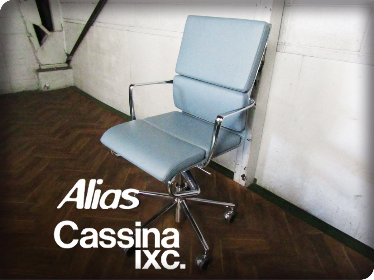 カッシーナ・イクスシー / Cassina ixc. アリアス ローリングフレーム 
