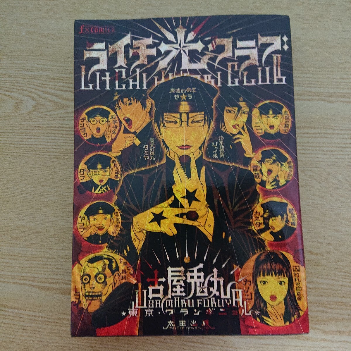 used フライヤー3枚セット / 東京グランギニョル ライチ光クラブ