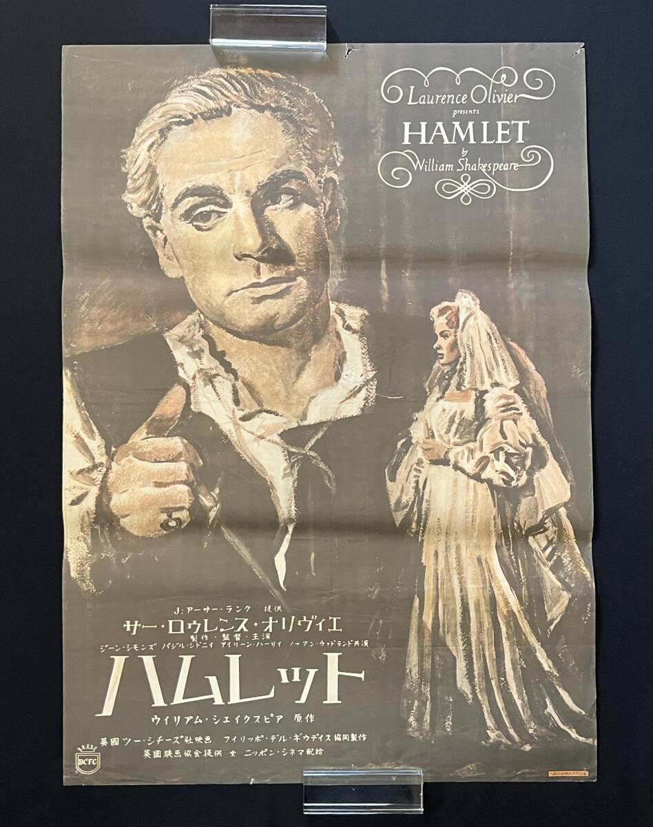 古い映画ポスター/ハムレット/1948年/イギリス/B2サイズ/ローレンス