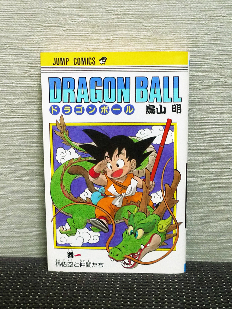 1円スタート】ドラゴンボール 完全版 全34巻セット 鳥山明 集英社