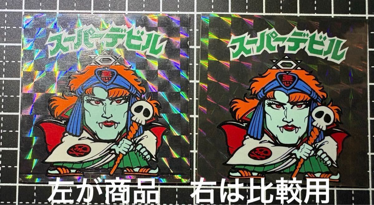 小学四年生 1992年 2月号 ドラゴンクエスト5 スーパービックリマン