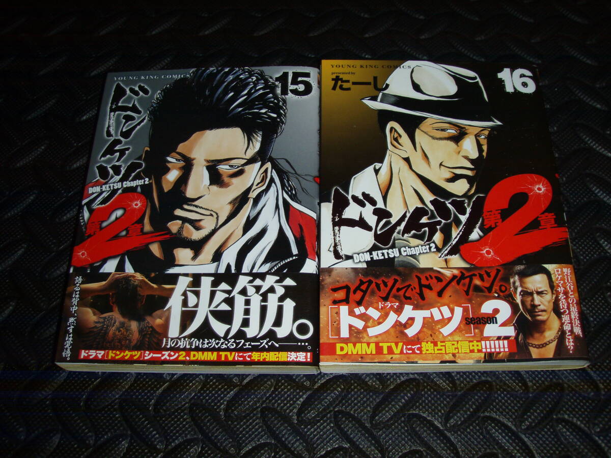 善悪の屑 全5巻 ＋ 外道の歌 1-9巻 ＋ 園田の歌 1-2巻 渡邊ダイスケ