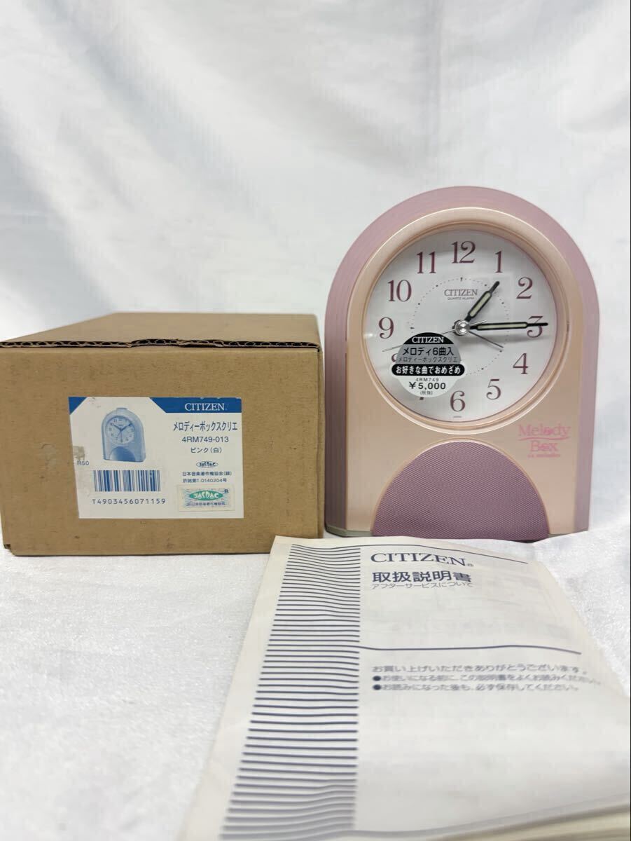 141 新品 CITIZEN メロディーボックス 4RM734 置時計 全曲】CITIZEN