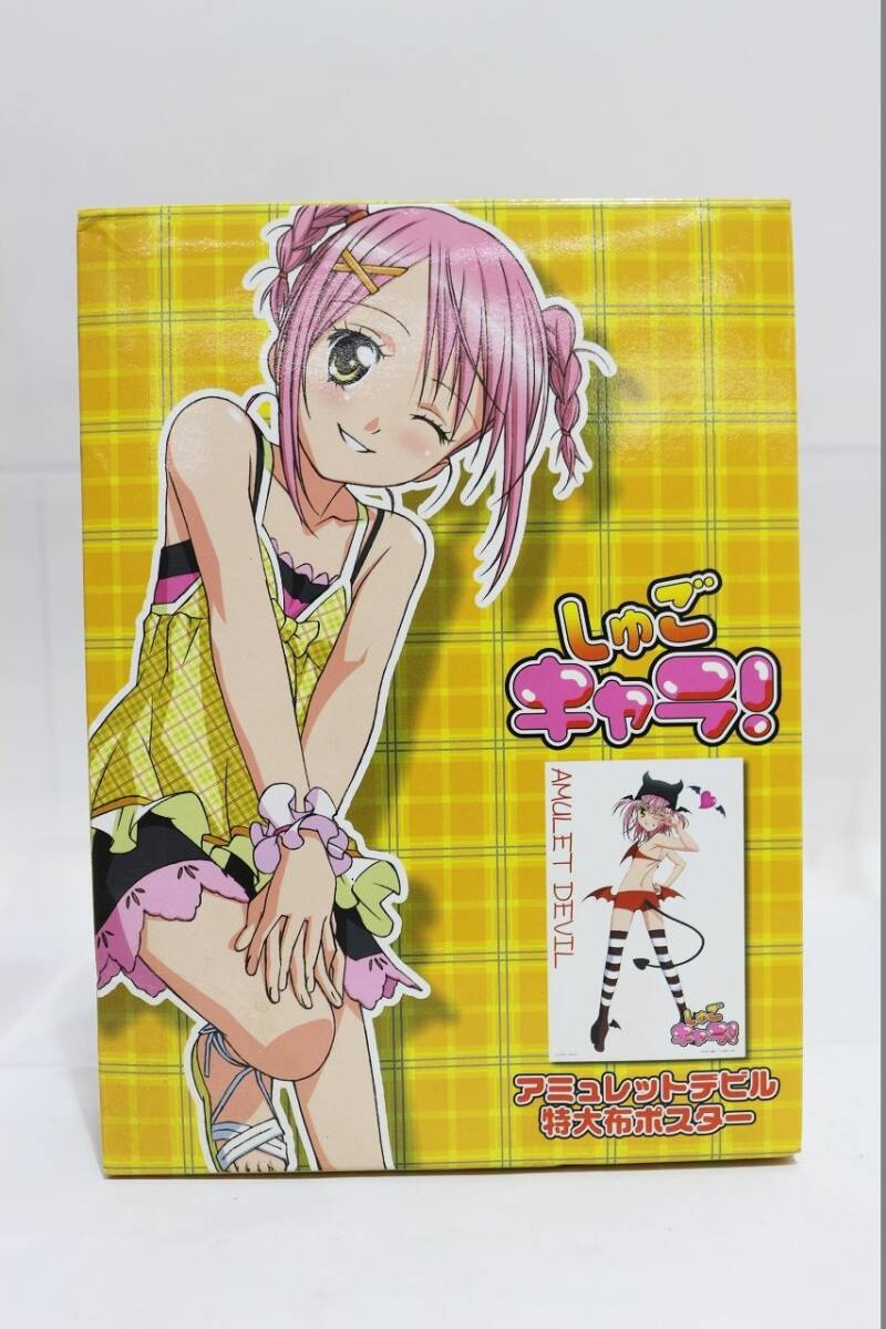 1円～ DVD+CD しゅごキャラ アミュレットBOX 1～3、特典 特大布