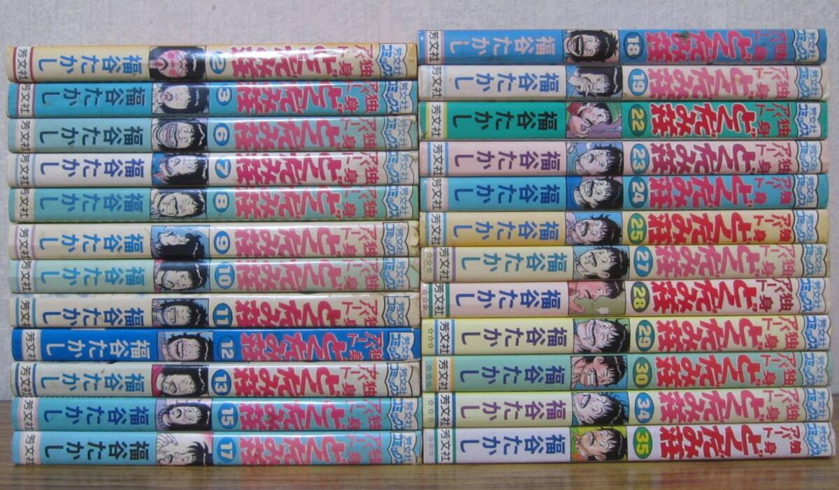 独身アパート どくだみ荘 1、2、3 VHS 3巻セット 福谷たかしの落札
