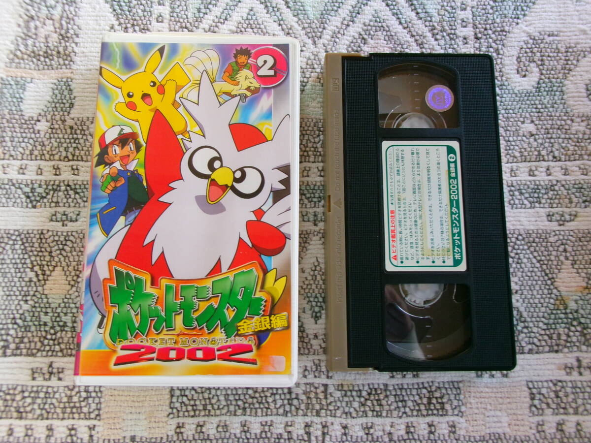 ポケットモンスター オレンジ諸島編Vol.2 通巻42巻 小学館 ビデオ VHS