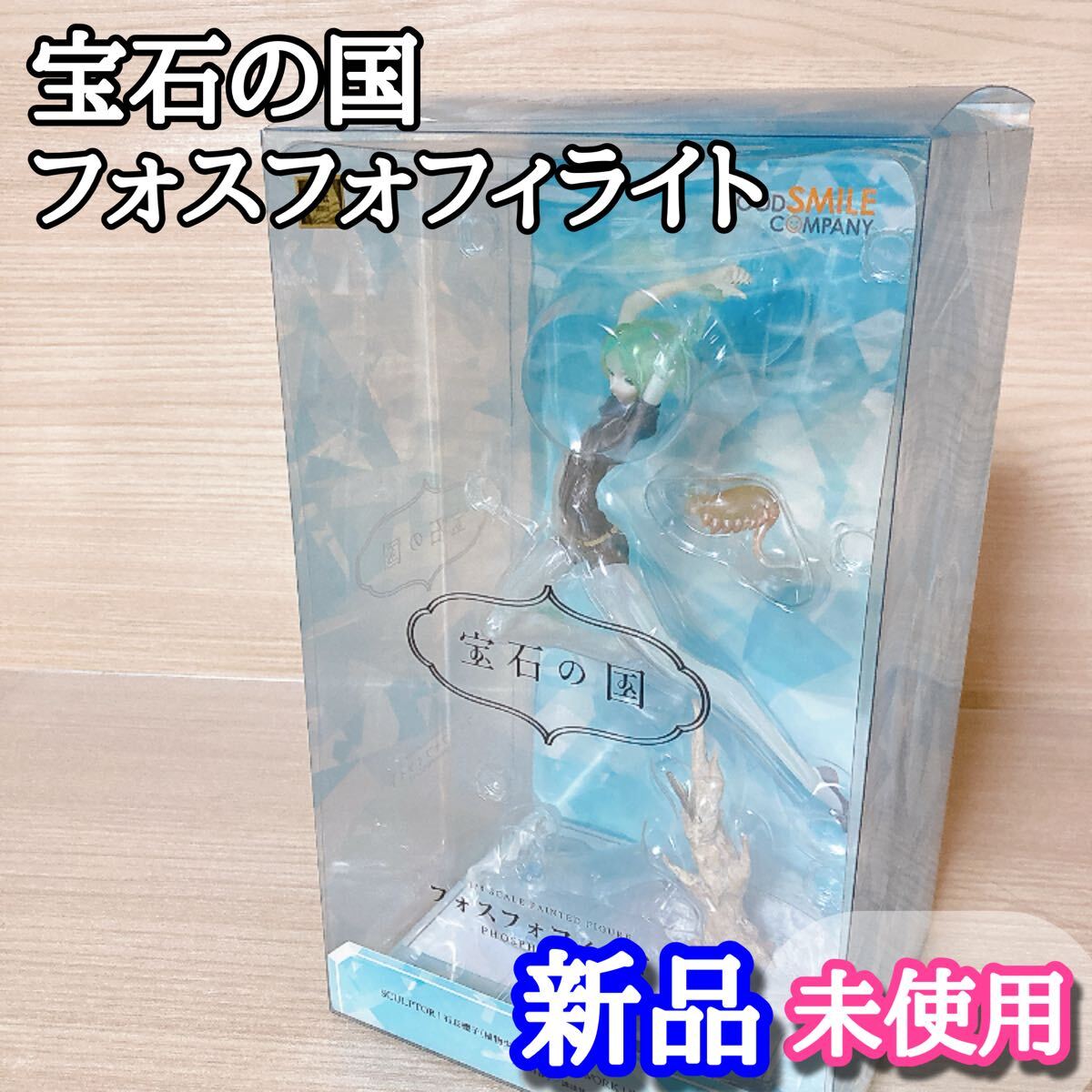未開封品】宝石の国 フォスフォフィライト 完成品フィギュア