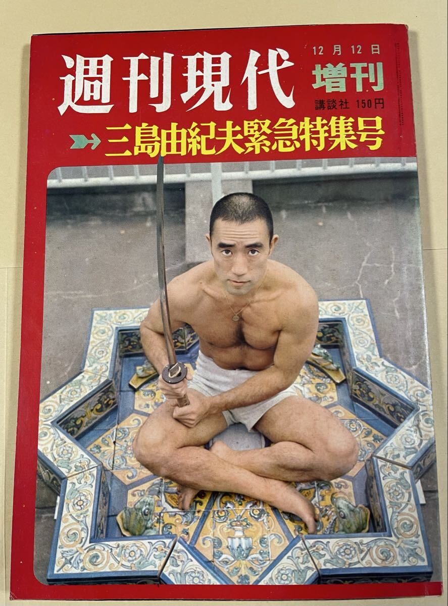 ◇A207a 蓮田善明とその死 小高根二郎著 昭和45年 筑摩書房 /はすだ
