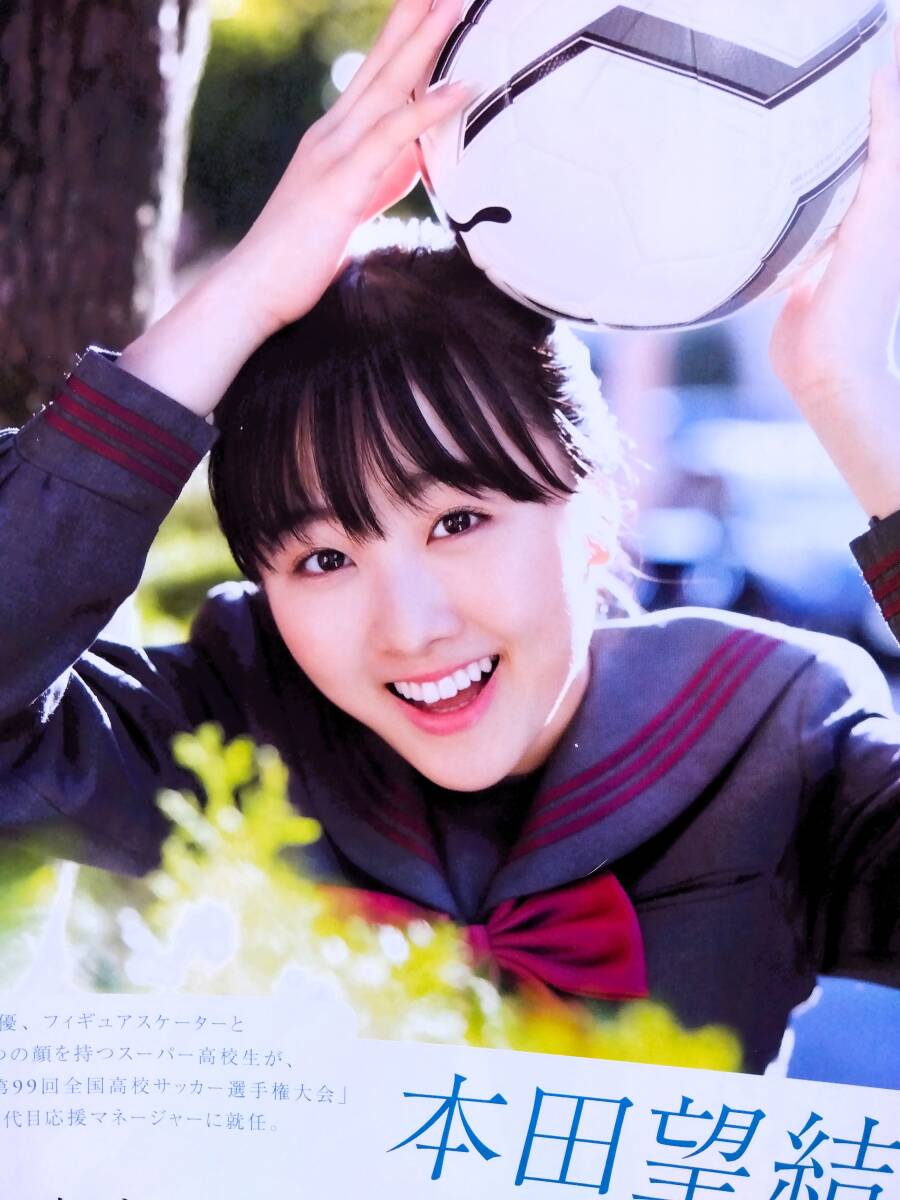 傷や汚れあり】☆スポーツ・ヤァ! 浅尾美和 浅田真央 村主章枝 中野 傷や汚れあり】☆スポーツ・ヤァ! 浅尾美和 浅田真央 村主章枝 中野