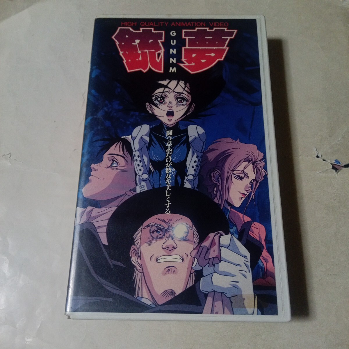 銃夢 セル画 ガリィ GUNNM OVA 木城ゆきとの落札情報詳細 - Yahoo