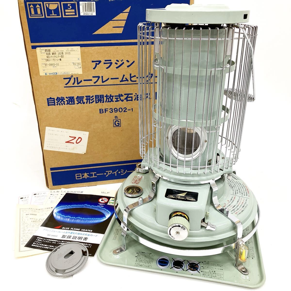 アラジン　ブルーフレーム　P250051 25型 □□ 英国製 Aladdin / アラジン 25型 ブルーフレーム P250051 ヤナセ