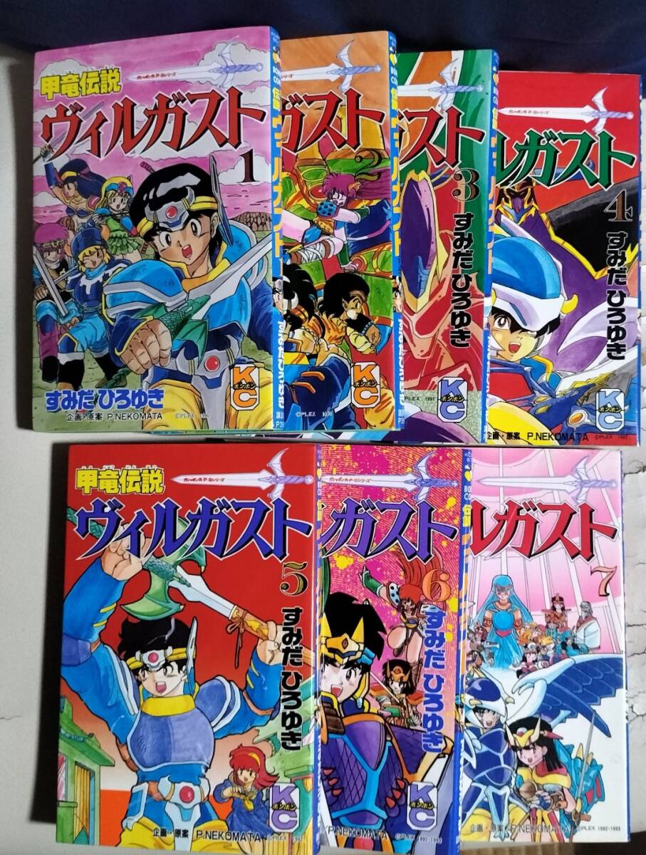 甲竜伝説ヴィルガスト まとめて40個 セット SD デフォルメ 消しゴム