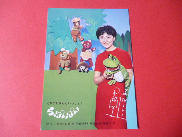 目立った傷や汚れなし】○非売品 NHK おかあさんといっしょ