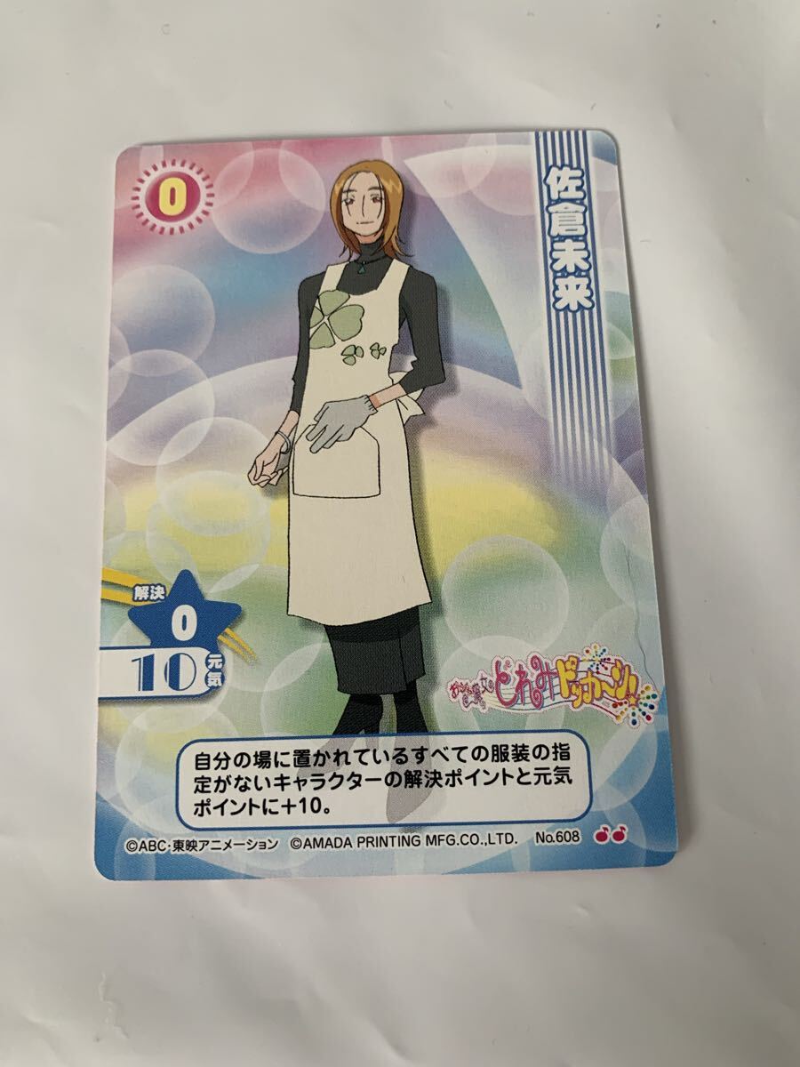 おジャ魔女どれみ CGC カードゲーム トレカ 天田印刷加工 瀬川おんぷ