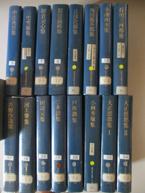 中古】田邊元全集 全15巻揃 筑摩書房 田辺元全集 の落札情報詳細